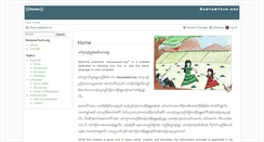 Desktop Screenshot of kanyawtech.org